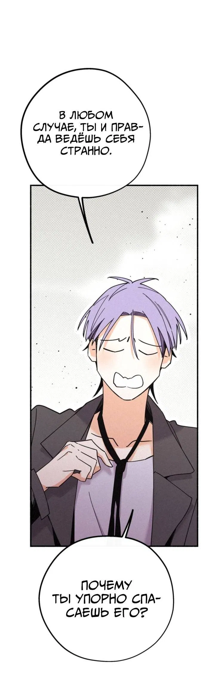 Манга Маниджу - Глава 49 Страница 5