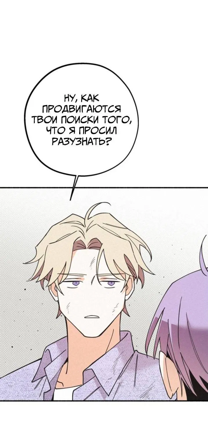 Манга Маниджу - Глава 49 Страница 12