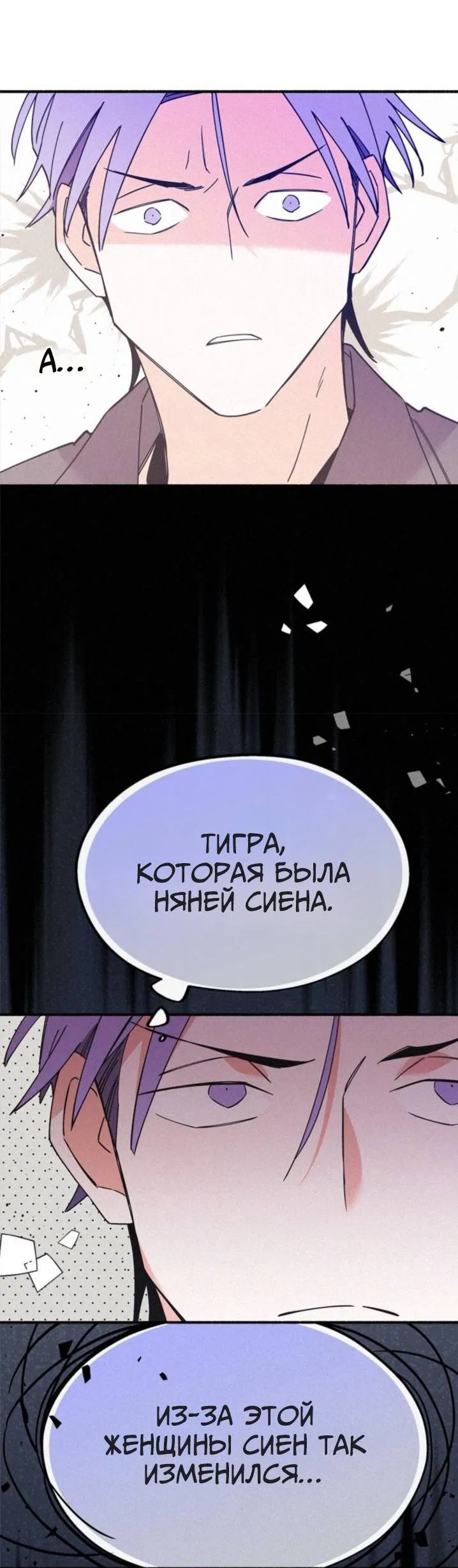 Манга Маниджу - Глава 49 Страница 28