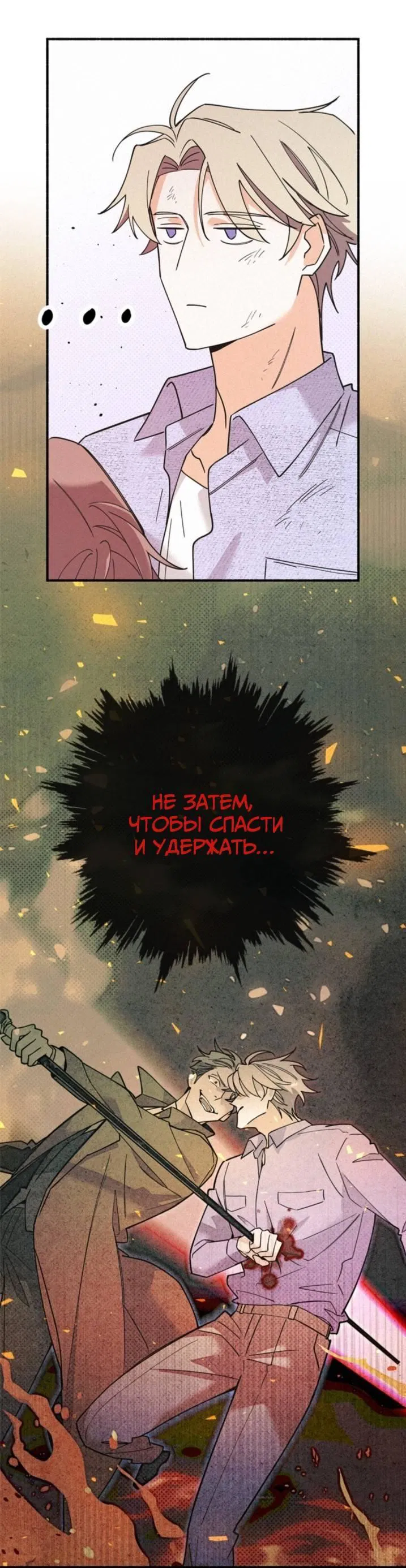 Манга Маниджу - Глава 49 Страница 6