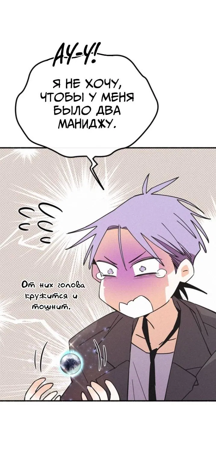 Манга Маниджу - Глава 49 Страница 25