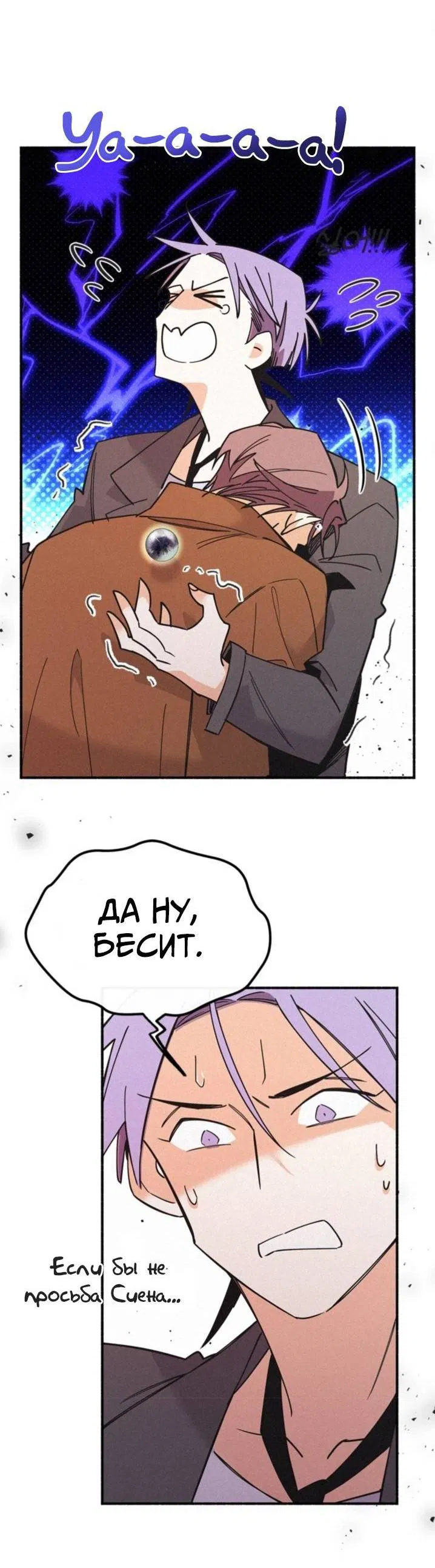 Манга Маниджу - Глава 49 Страница 35