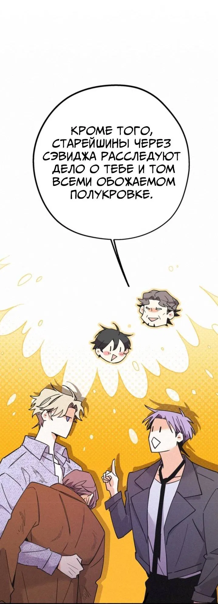 Манга Маниджу - Глава 49 Страница 19