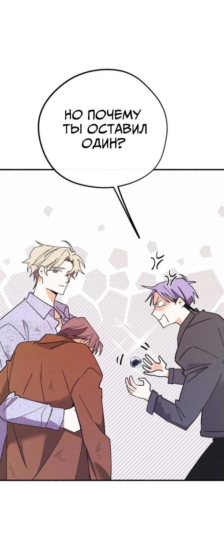 Манга Маниджу - Глава 49 Страница 26