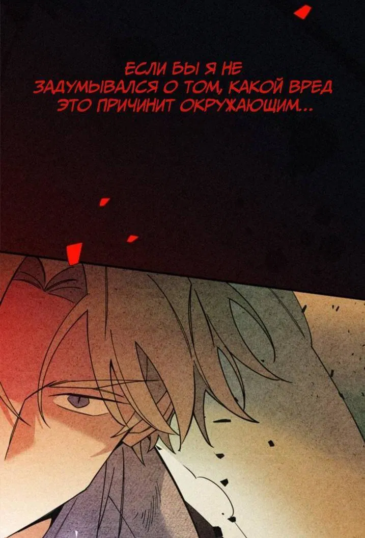 Манга Маниджу - Глава 49 Страница 8