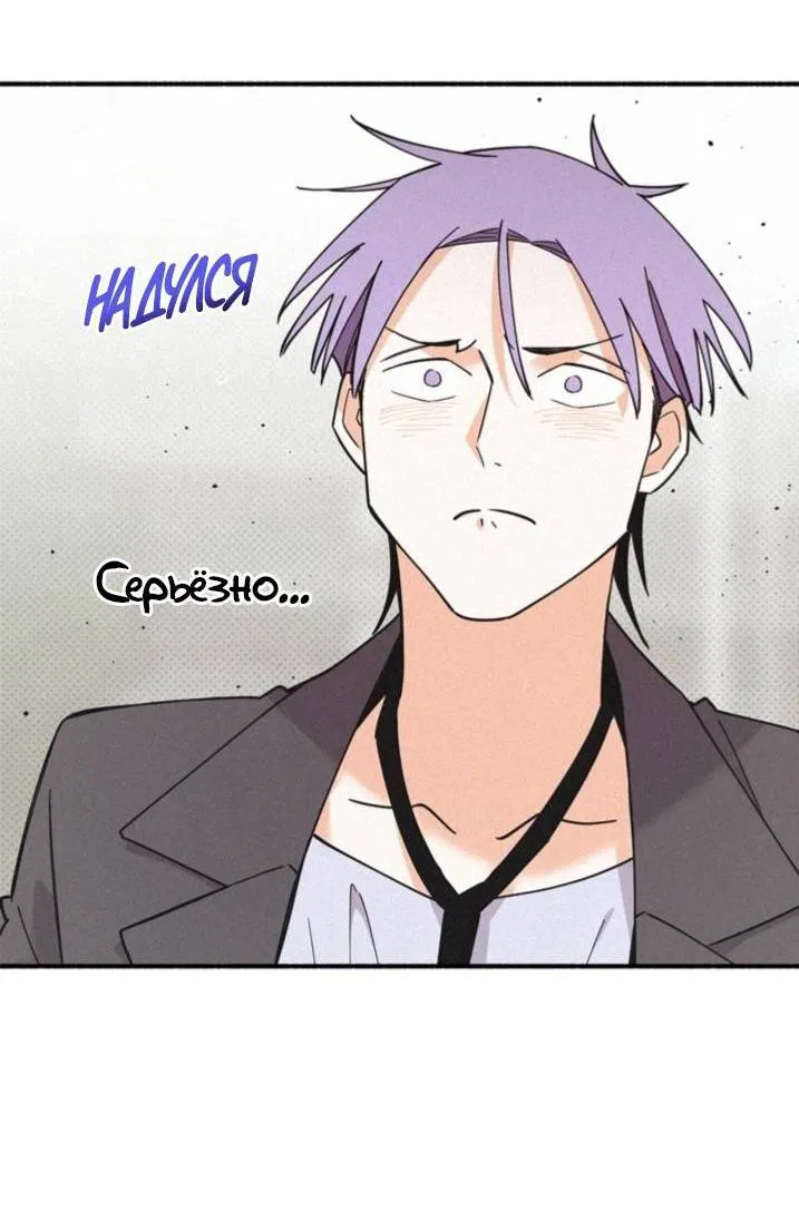 Манга Маниджу - Глава 49 Страница 13