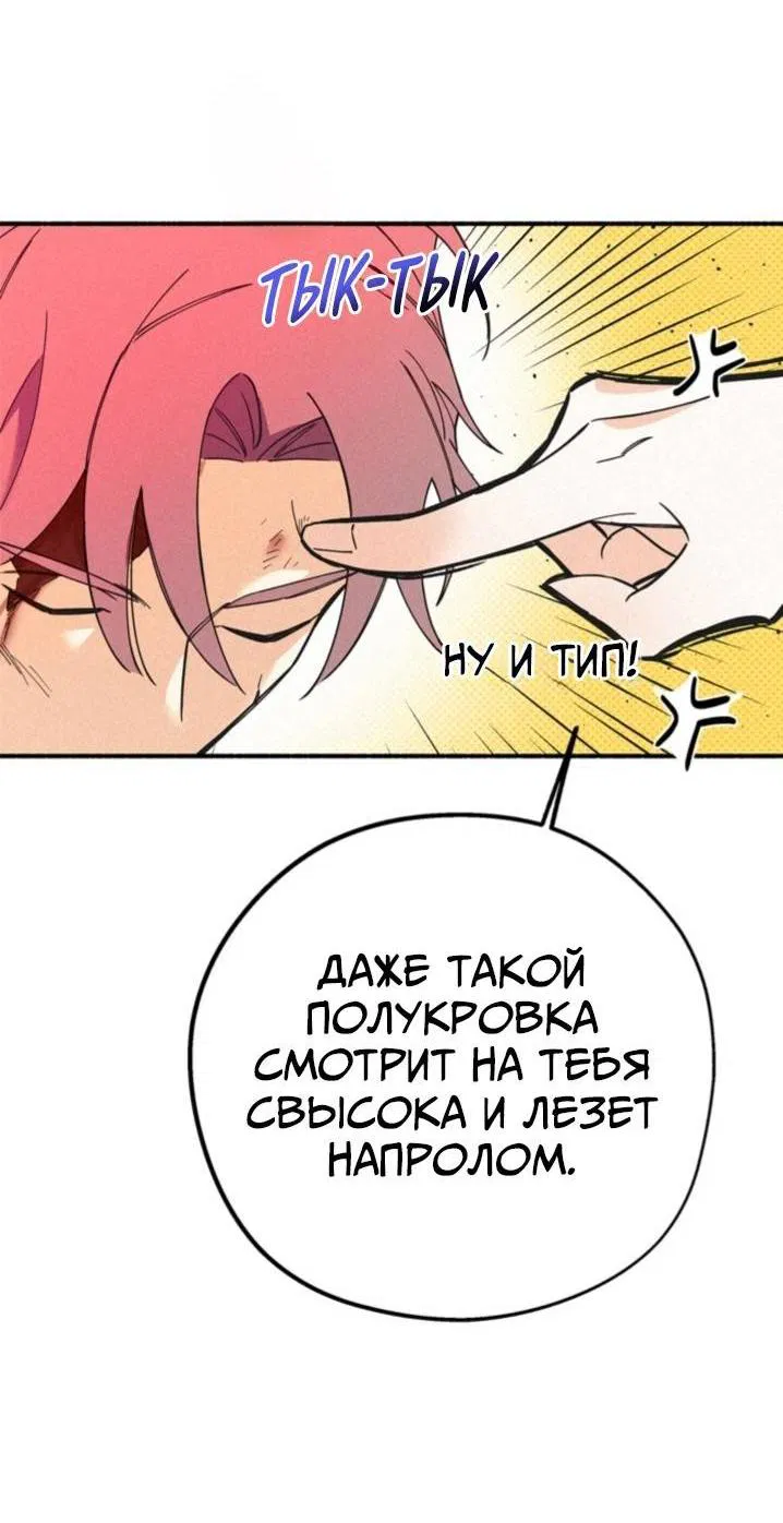 Манга Маниджу - Глава 49 Страница 31