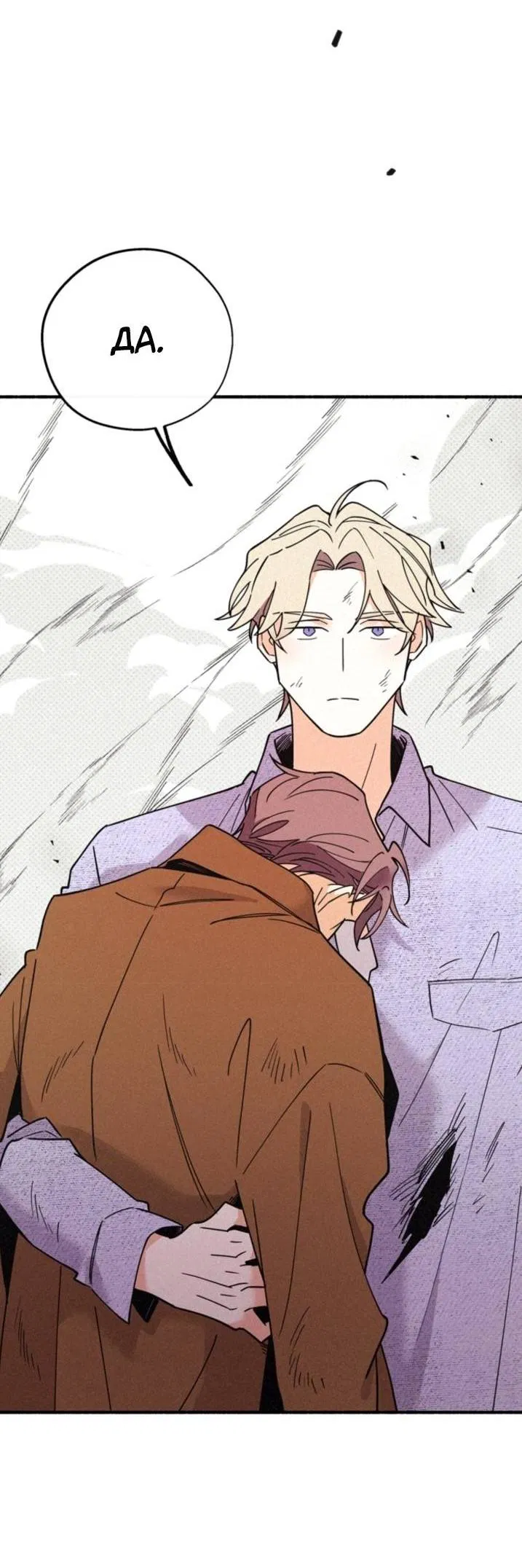 Манга Маниджу - Глава 49 Страница 3