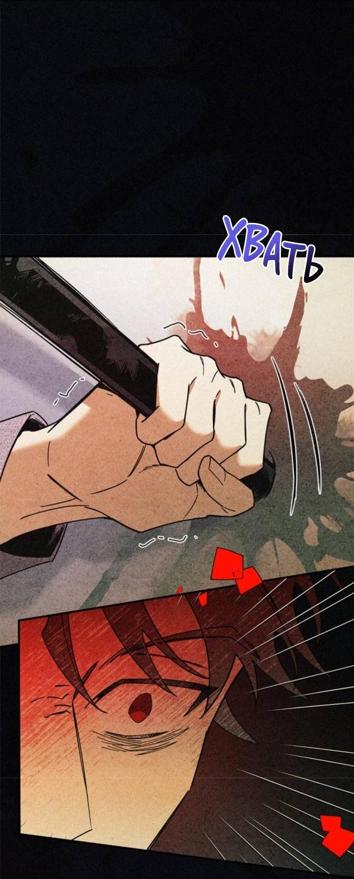 Манга Маниджу - Глава 49 Страница 7