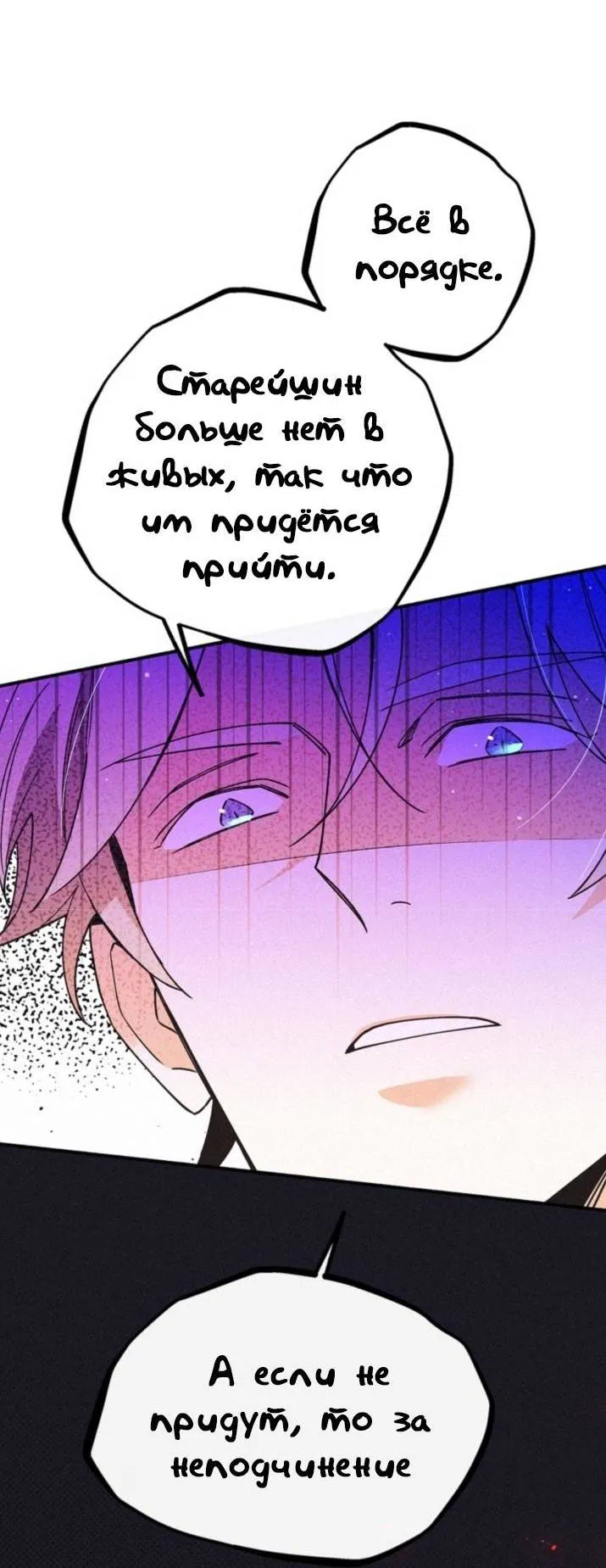 Манга Маниджу - Глава 49 Страница 39