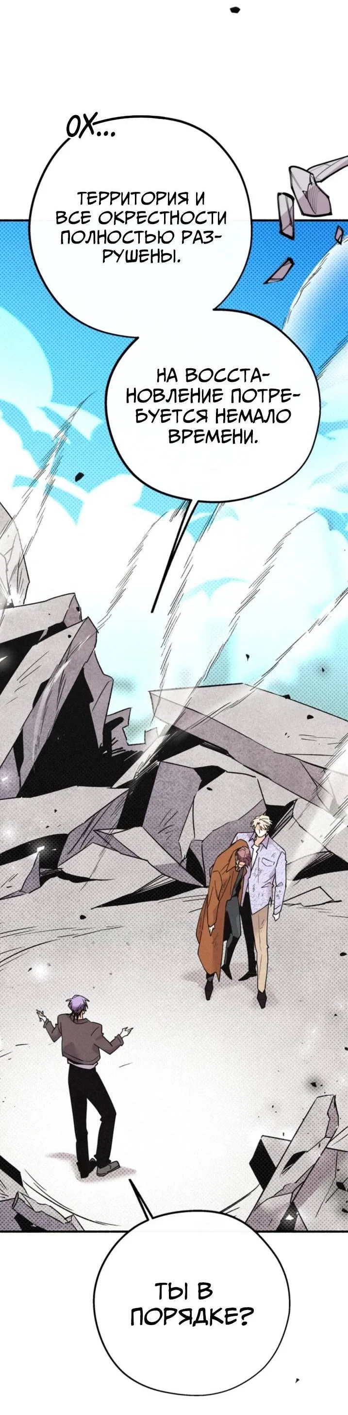 Манга Маниджу - Глава 49 Страница 2