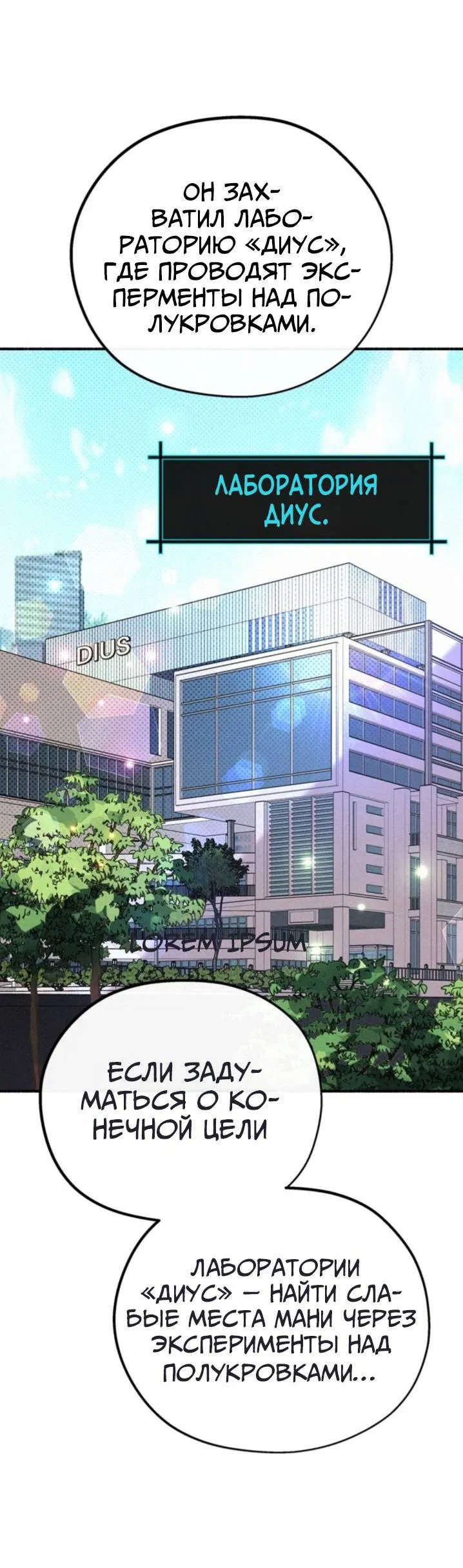 Манга Маниджу - Глава 49 Страница 16