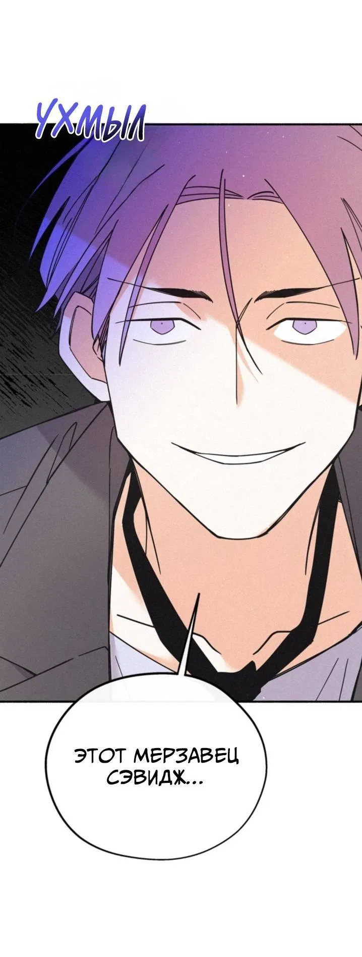 Манга Маниджу - Глава 49 Страница 15