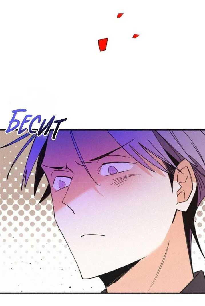 Манга Маниджу - Глава 49 Страница 10