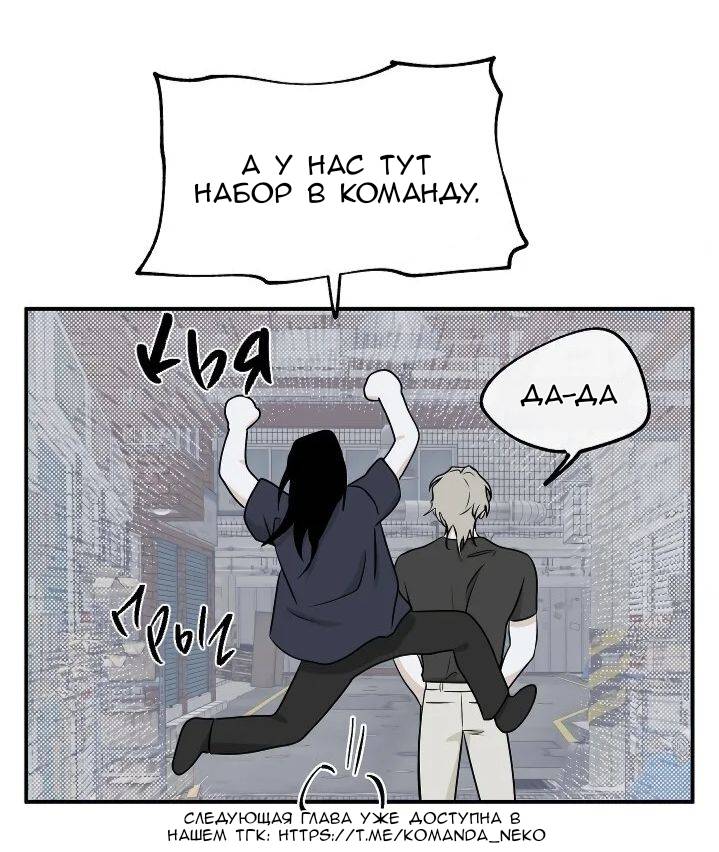 Манга Маниджу - Глава 49 Страница 47