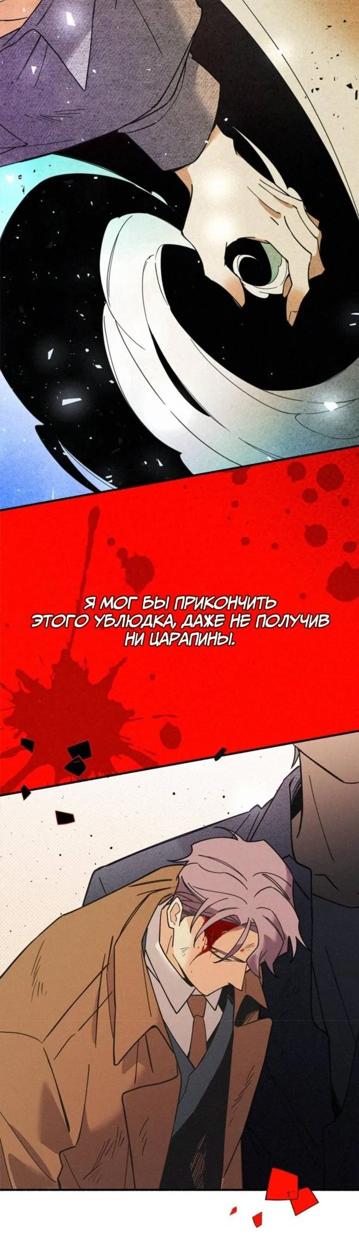 Манга Маниджу - Глава 49 Страница 9