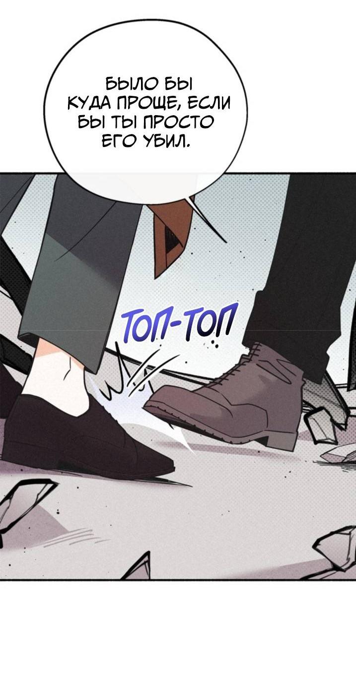 Манга Маниджу - Глава 49 Страница 11
