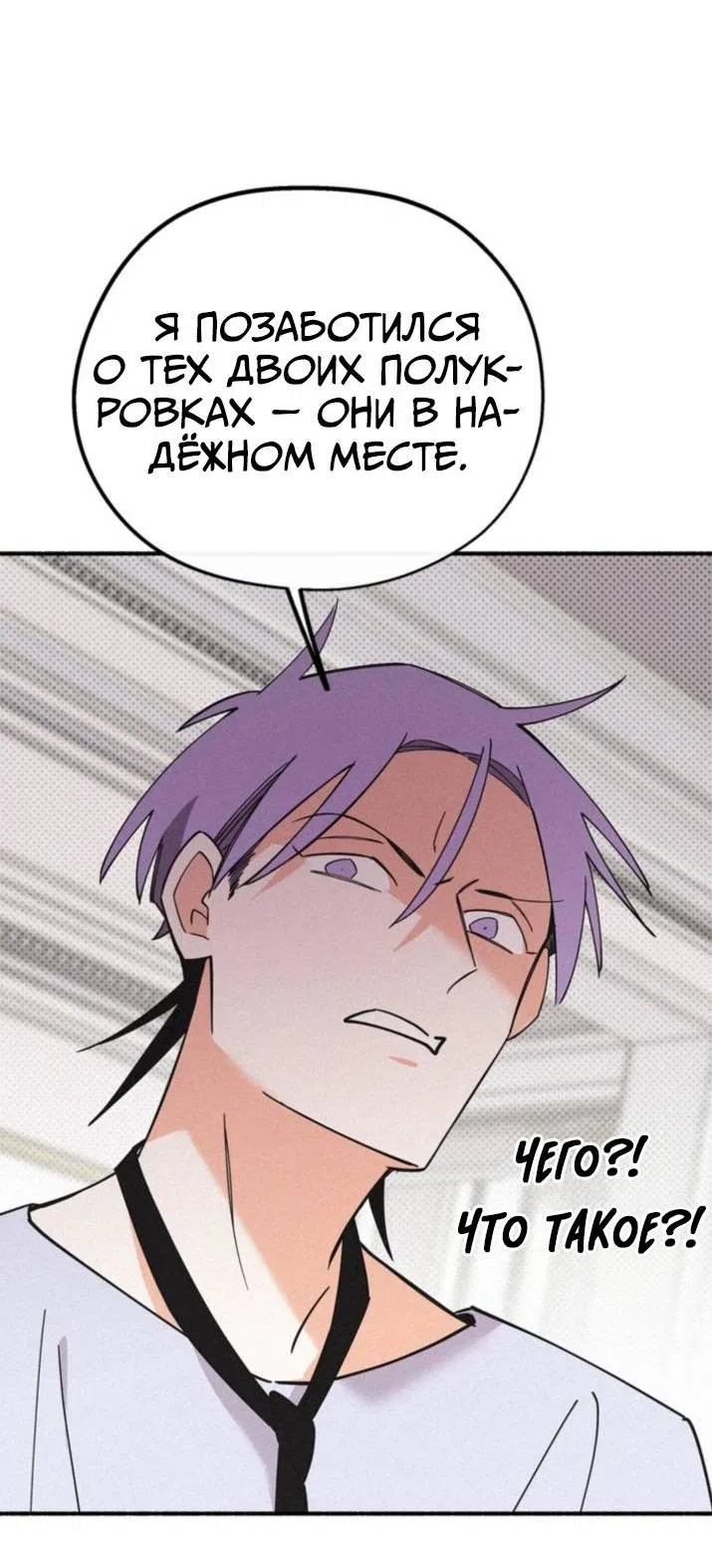 Манга Маниджу - Глава 50 Страница 15