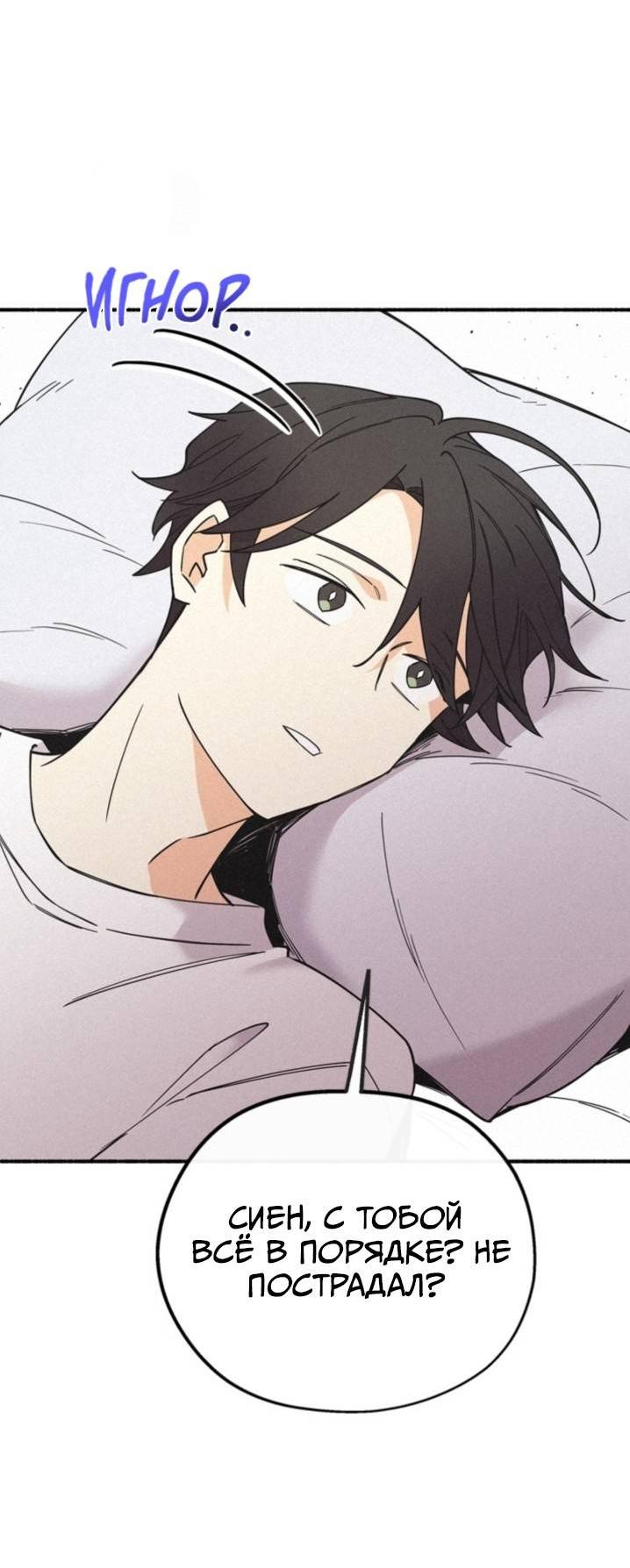 Манга Маниджу - Глава 50 Страница 9