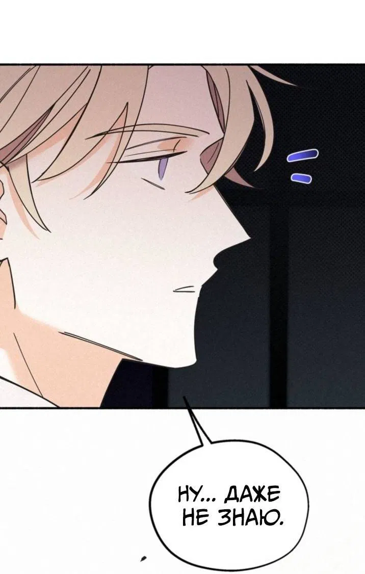 Манга Маниджу - Глава 50 Страница 55