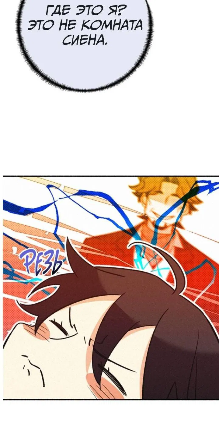 Манга Маниджу - Глава 50 Страница 4