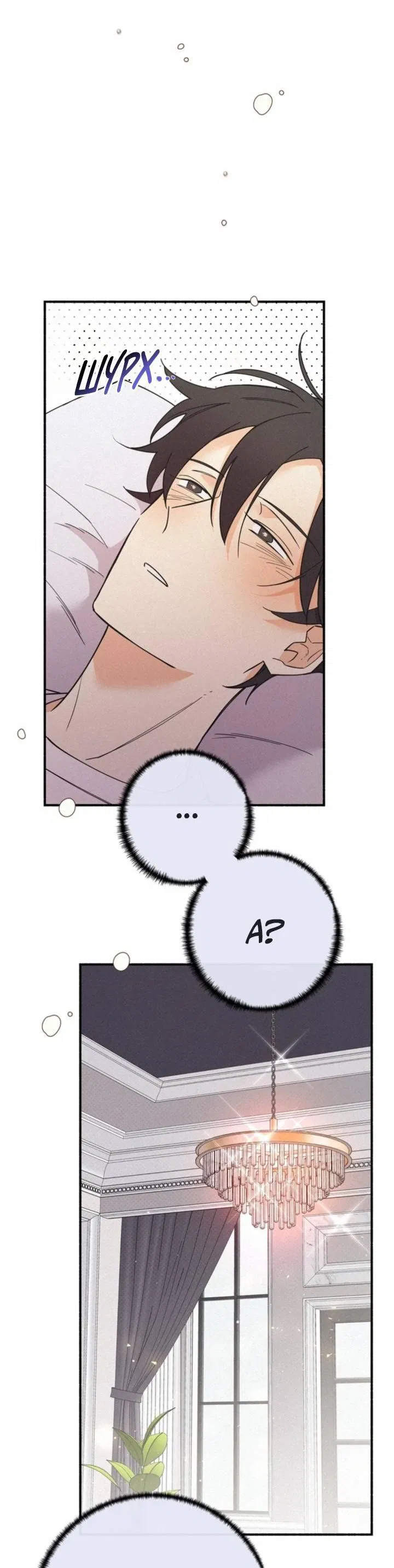 Манга Маниджу - Глава 50 Страница 3