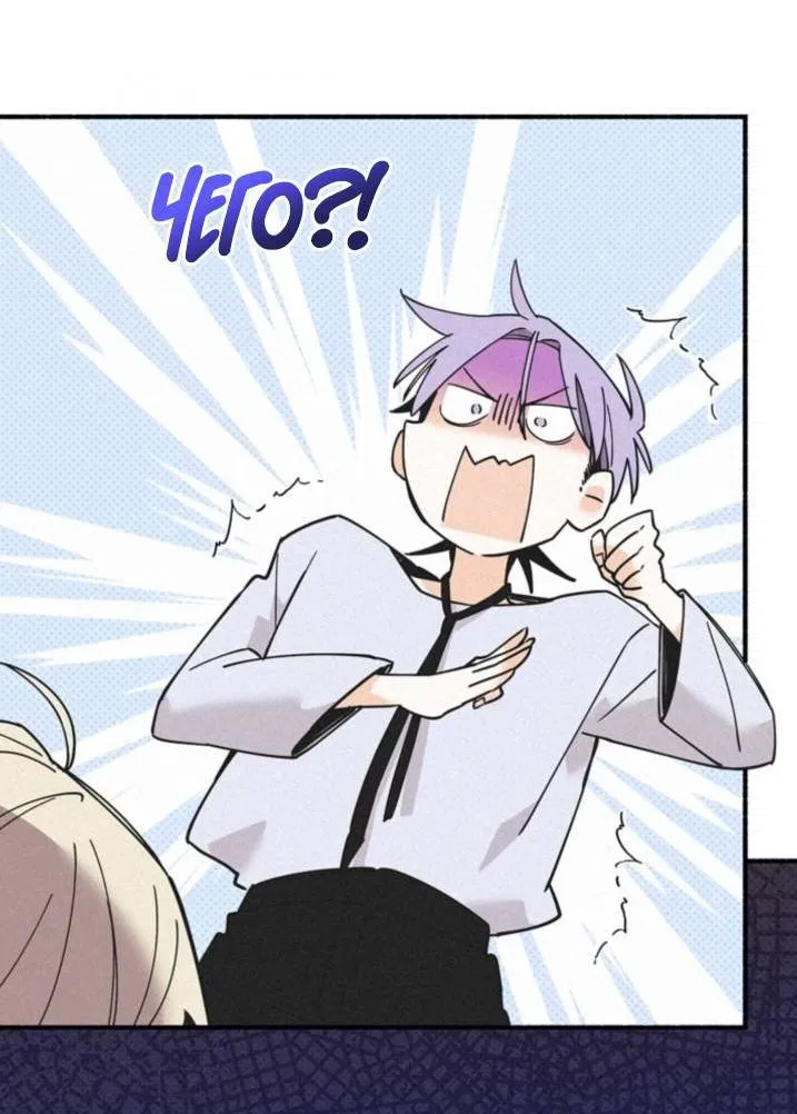 Манга Маниджу - Глава 50 Страница 24