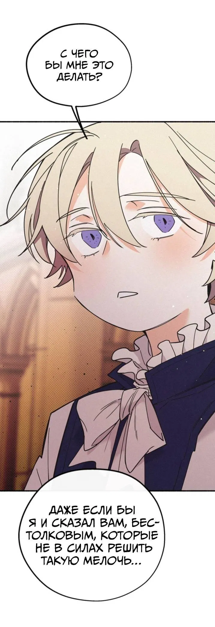 Манга Маниджу - Глава 50 Страница 39