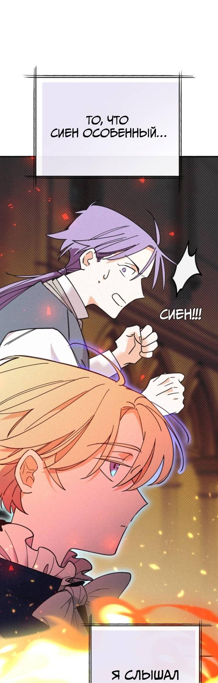 Манга Маниджу - Глава 50 Страница 44