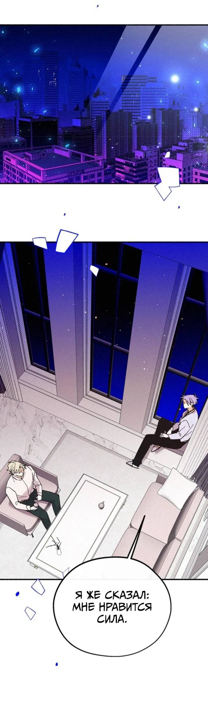 Манга Маниджу - Глава 50 Страница 28