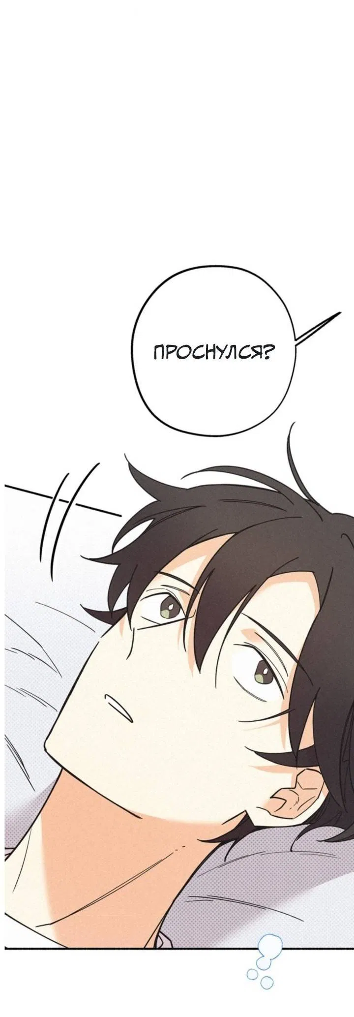 Манга Маниджу - Глава 50 Страница 6