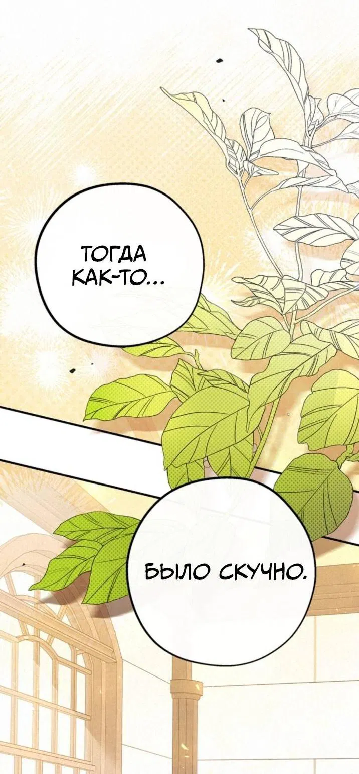Манга Маниджу - Глава 50 Страница 56