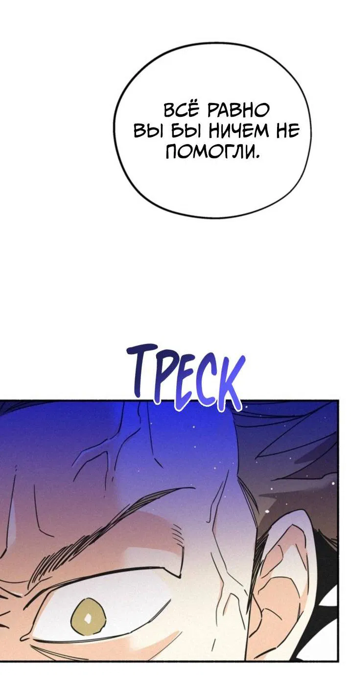 Манга Маниджу - Глава 50 Страница 40