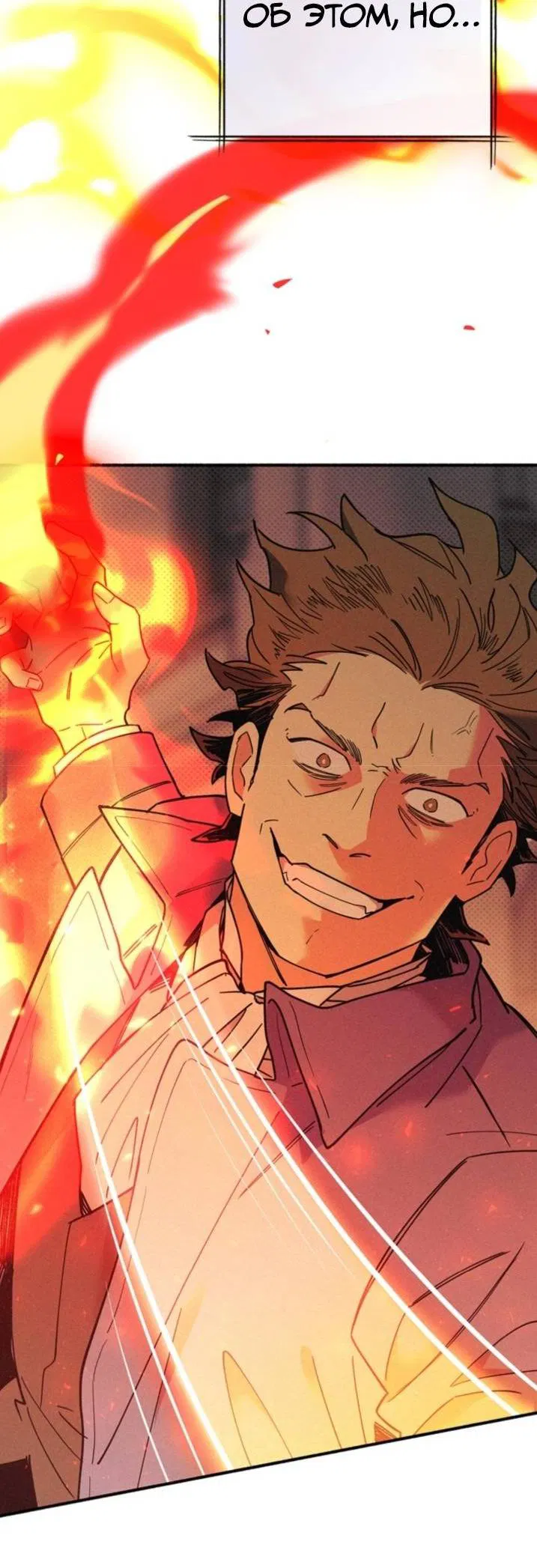 Манга Маниджу - Глава 50 Страница 45