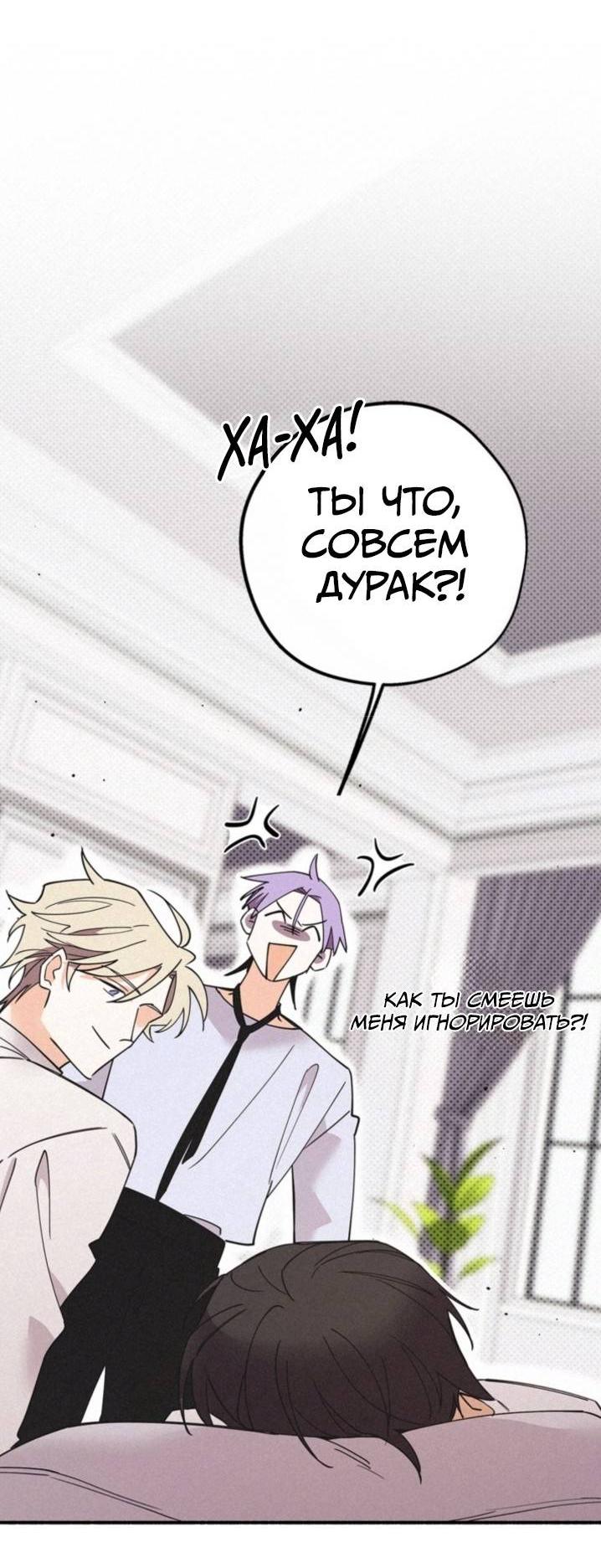 Манга Маниджу - Глава 50 Страница 11