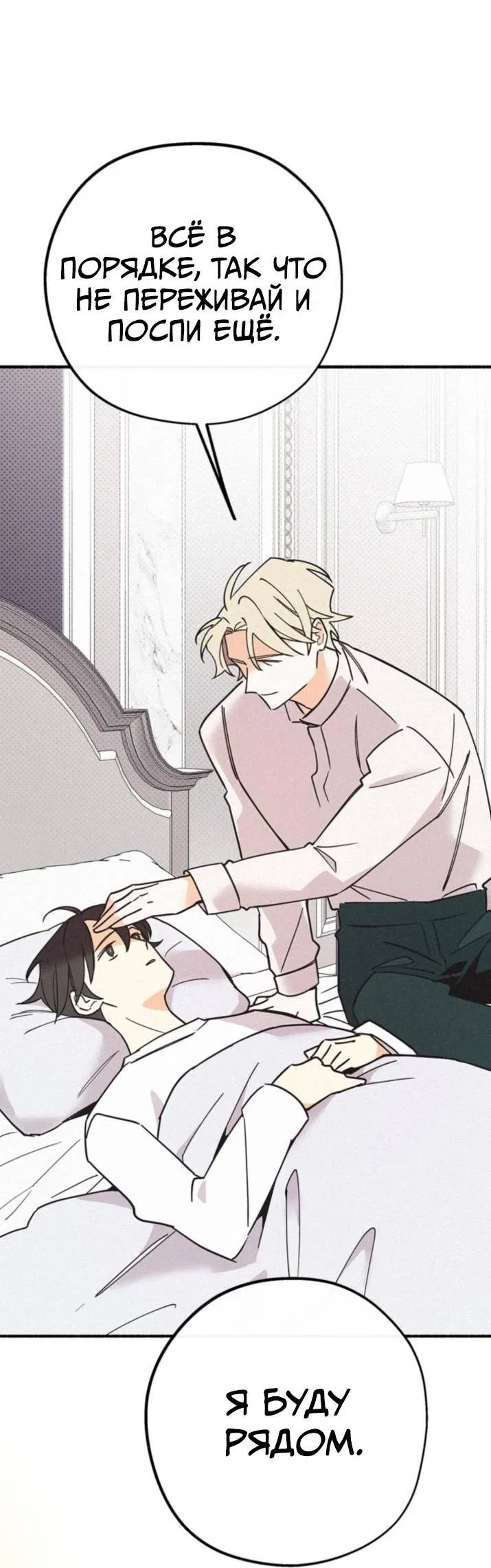 Манга Маниджу - Глава 50 Страница 17