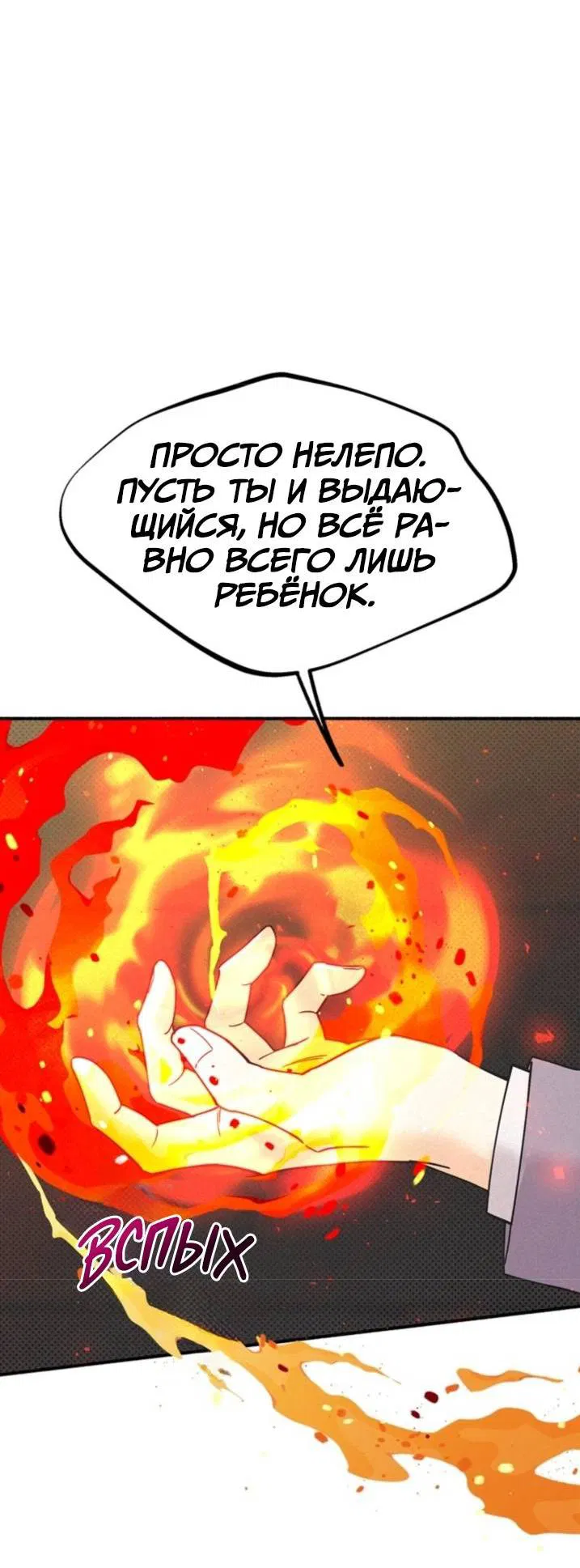 Манга Маниджу - Глава 50 Страница 42