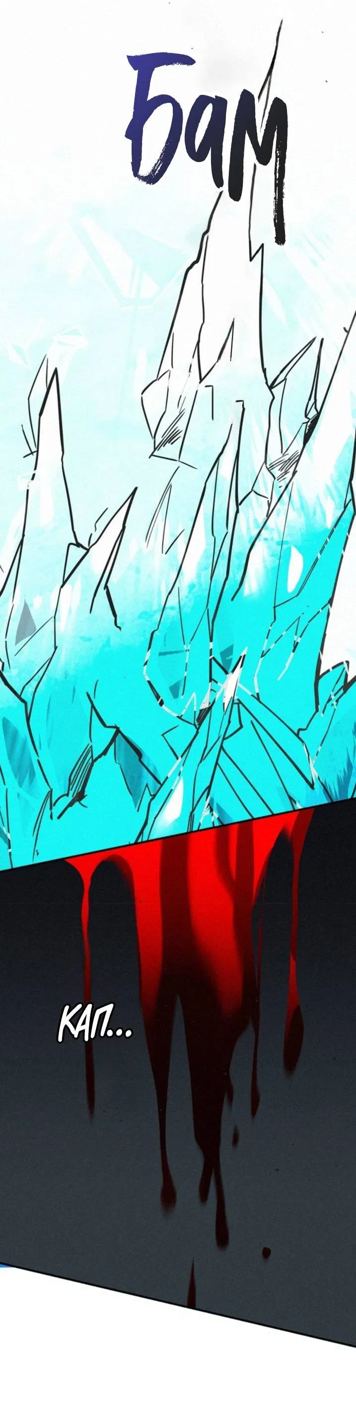 Манга Маниджу - Глава 50 Страница 47