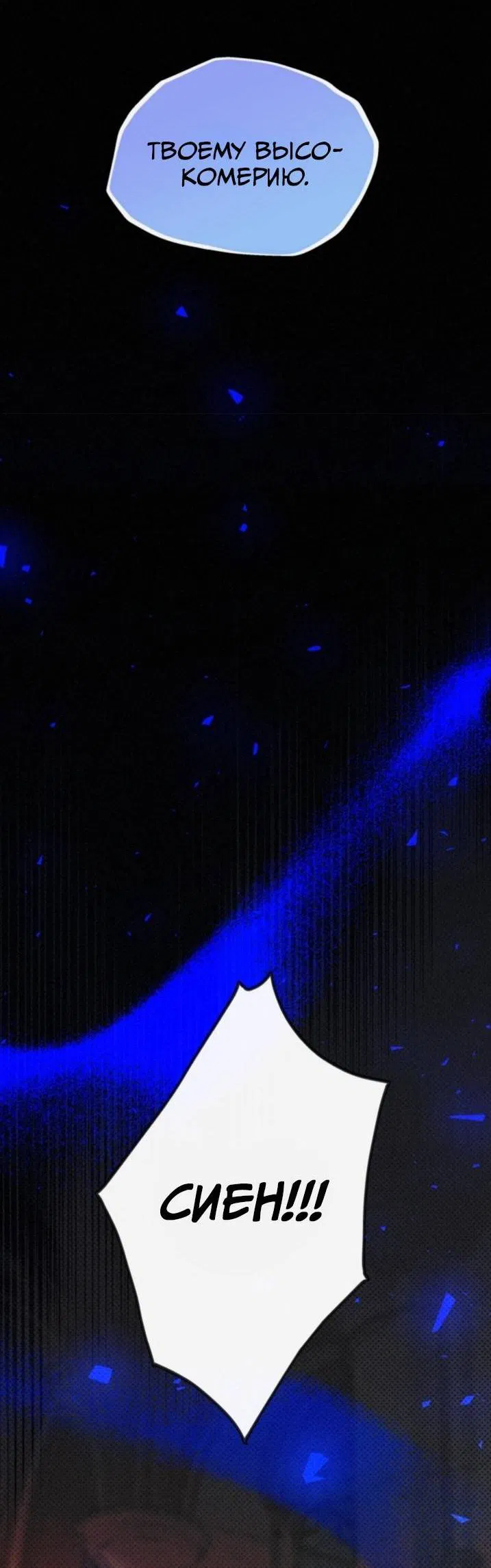 Манга Маниджу - Глава 50 Страница 36