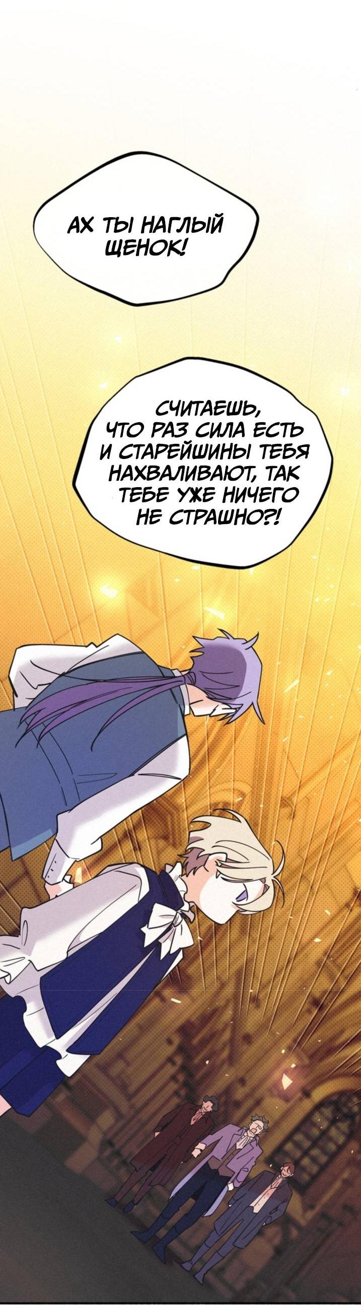 Манга Маниджу - Глава 50 Страница 41