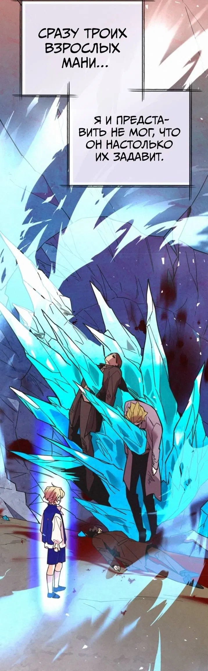 Манга Маниджу - Глава 50 Страница 50