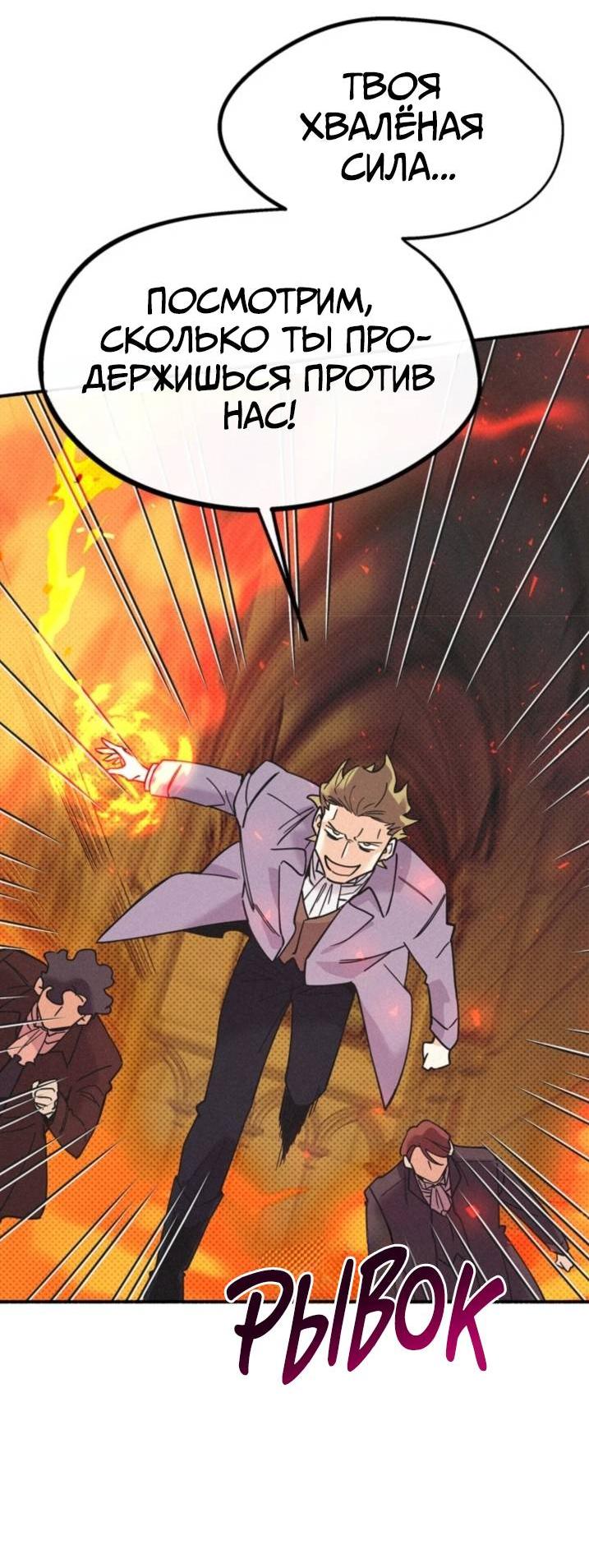 Манга Маниджу - Глава 50 Страница 43