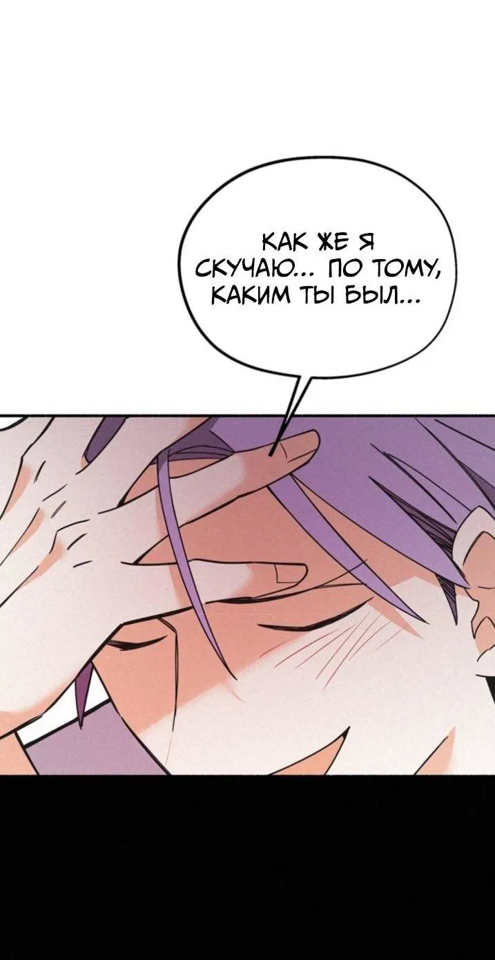 Манга Маниджу - Глава 50 Страница 35