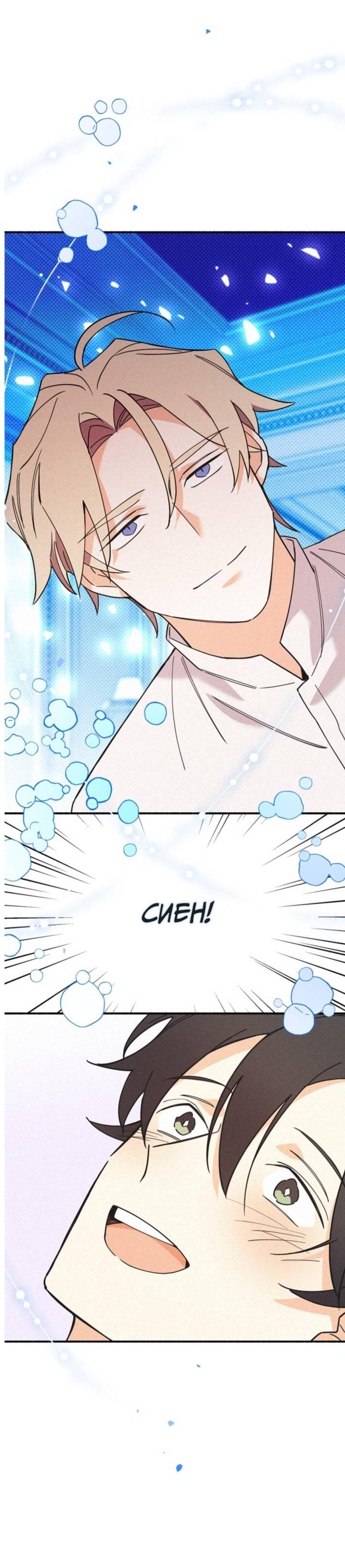 Манга Маниджу - Глава 50 Страница 7