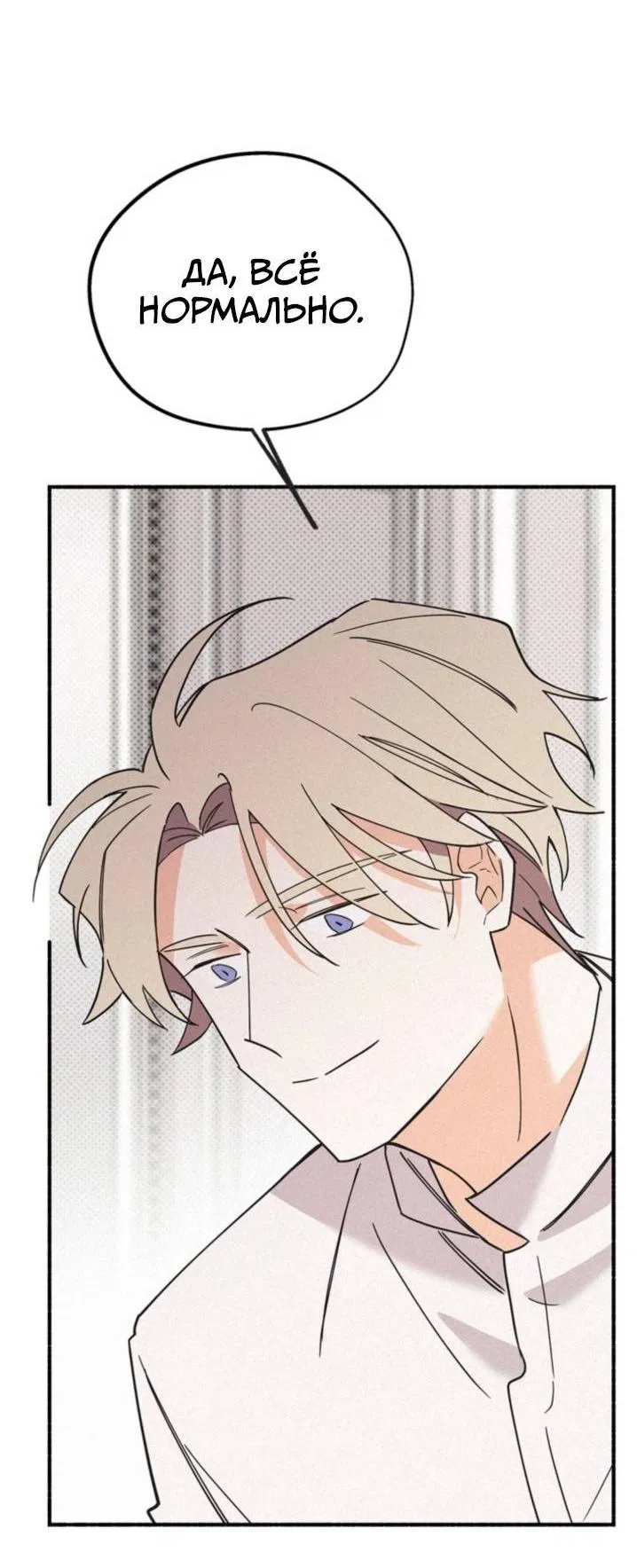 Манга Маниджу - Глава 50 Страница 10