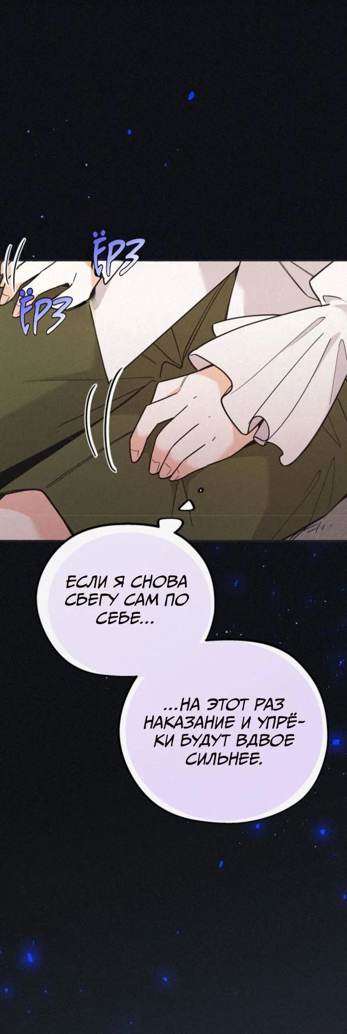 Манга Маниджу - Глава 51 Страница 39