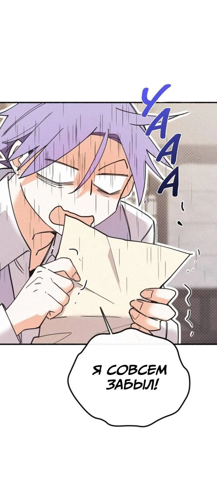 Манга Маниджу - Глава 51 Страница 35