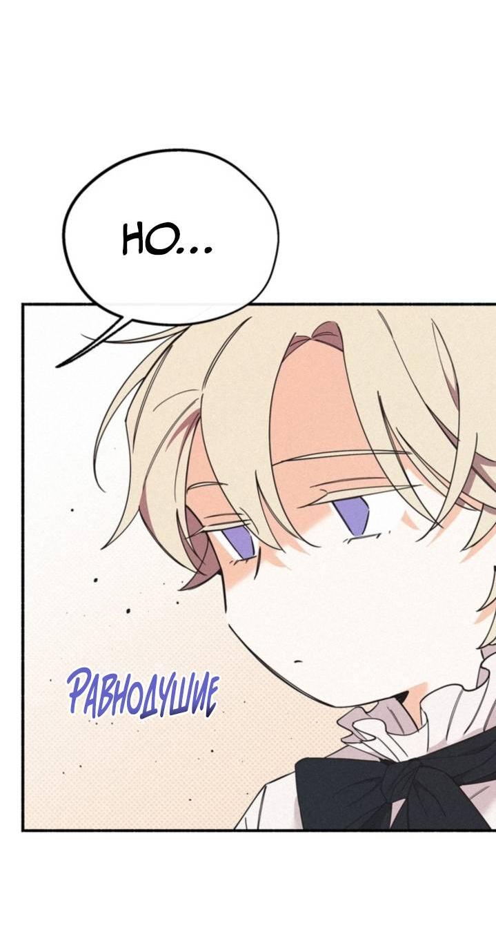 Манга Маниджу - Глава 51 Страница 20