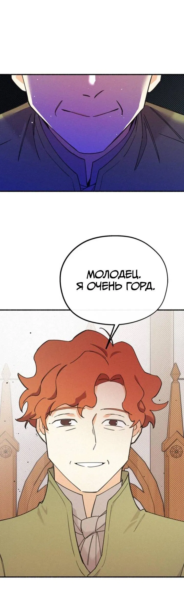 Манга Маниджу - Глава 51 Страница 18