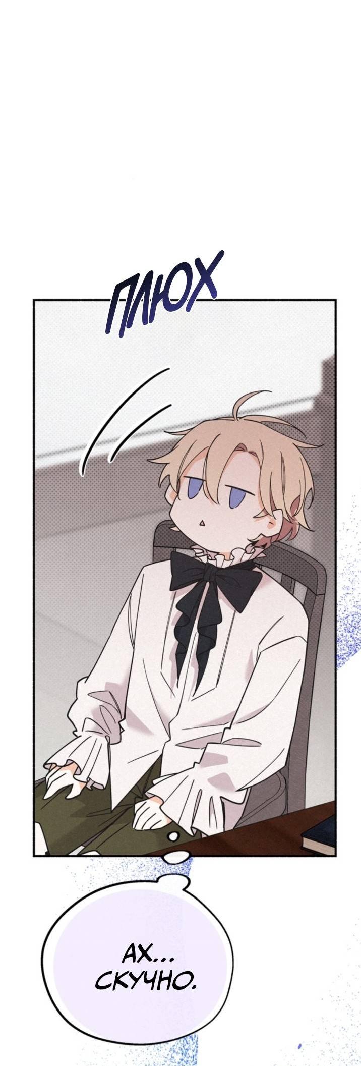 Манга Маниджу - Глава 51 Страница 37